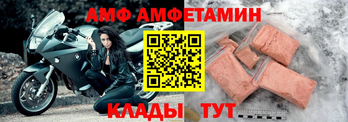 Amphetamine Premium Красноперекопск
