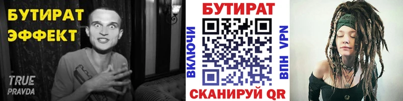 наркотики  Красноперекопск  Бутират жидкий экстази 