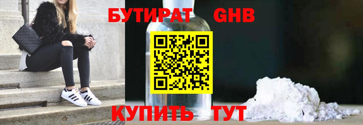 Красноперекопск  Бутират оксана  Бутират  Вход с VPN 