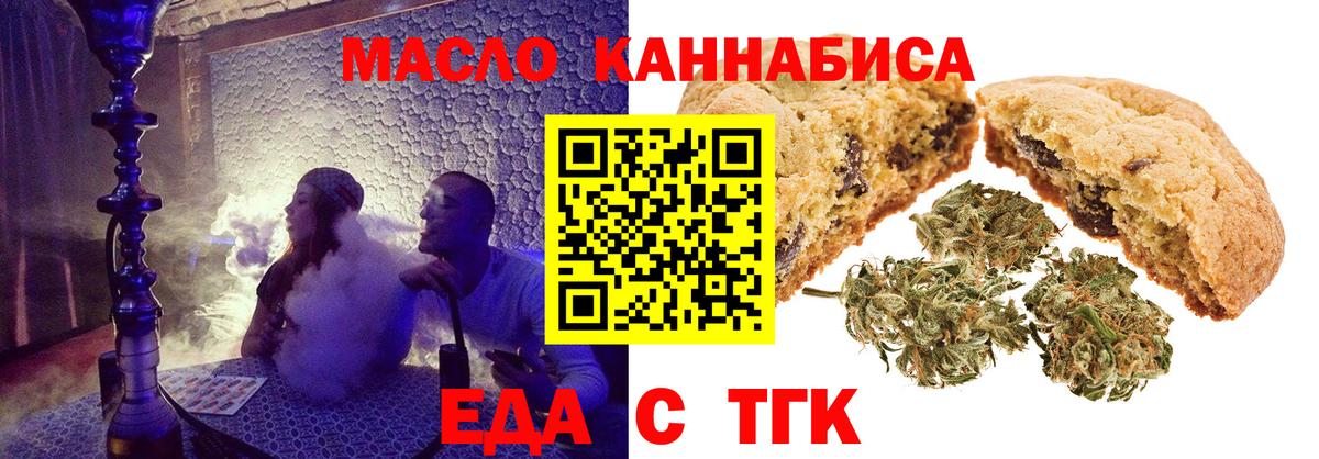 Cannafood конопля  Красноперекопск 
