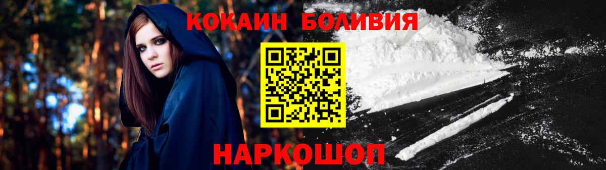 Кокаин 98% Красноперекопск