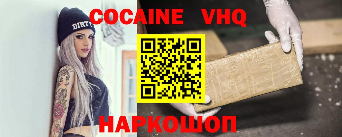 Cocaine FishScale Красноперекопск