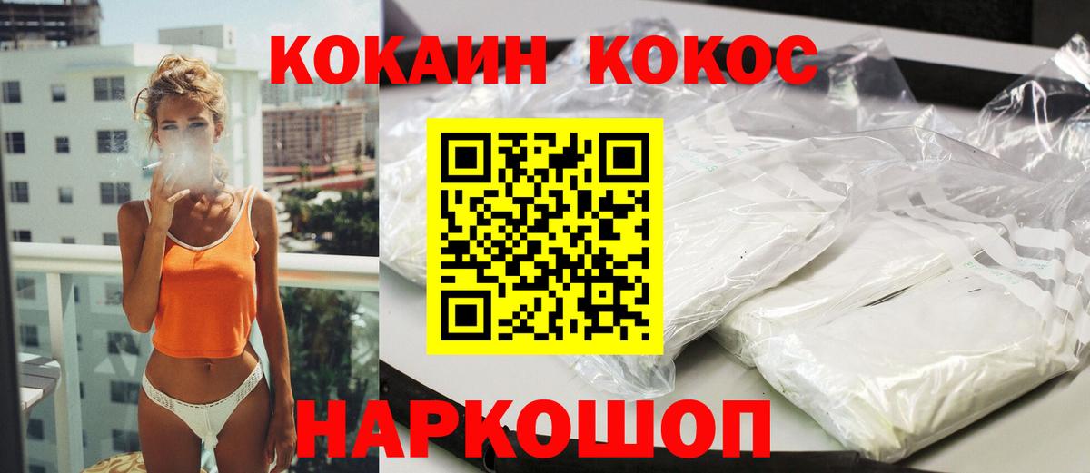 Cocaine 98%  Кокаин  Красноперекопск 
