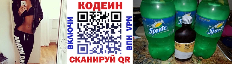 OMG зеркало  Красноперекопск  Codein напиток Lean (лин)  цены  
