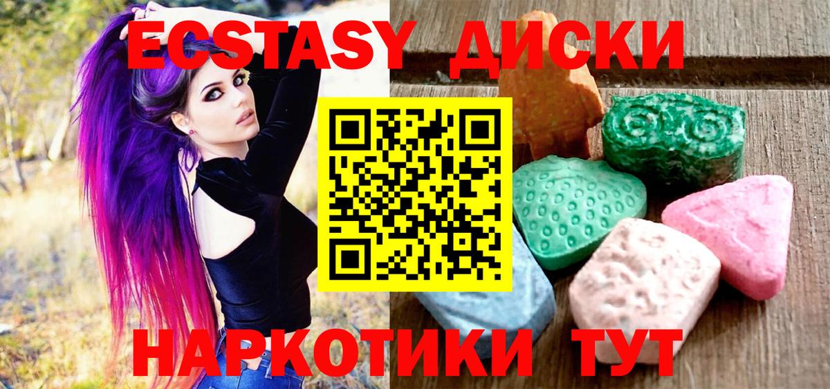 Ecstasy таблы  мега вход  ЭКСТАЗИ  Красноперекопск  Ecstasy Punisher 