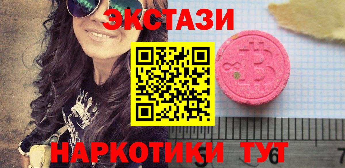 МЕГА   Экстази MDMA  Ecstasy  Вход с VPN  Красноперекопск 