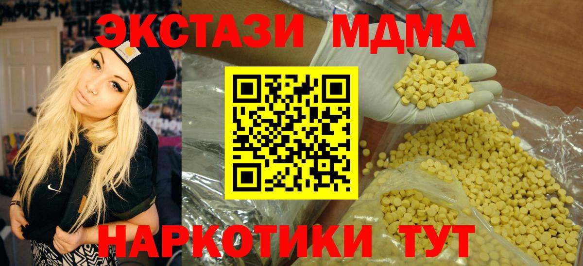 Ecstasy Дубай Красноперекопск