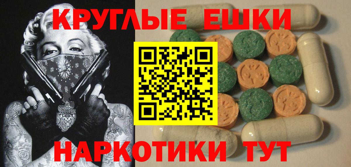 Экстази ешки Красноперекопск