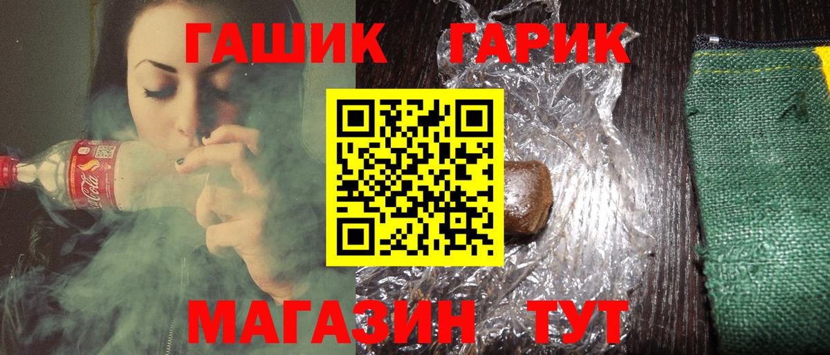 ГАШ VHQ Красноперекопск
