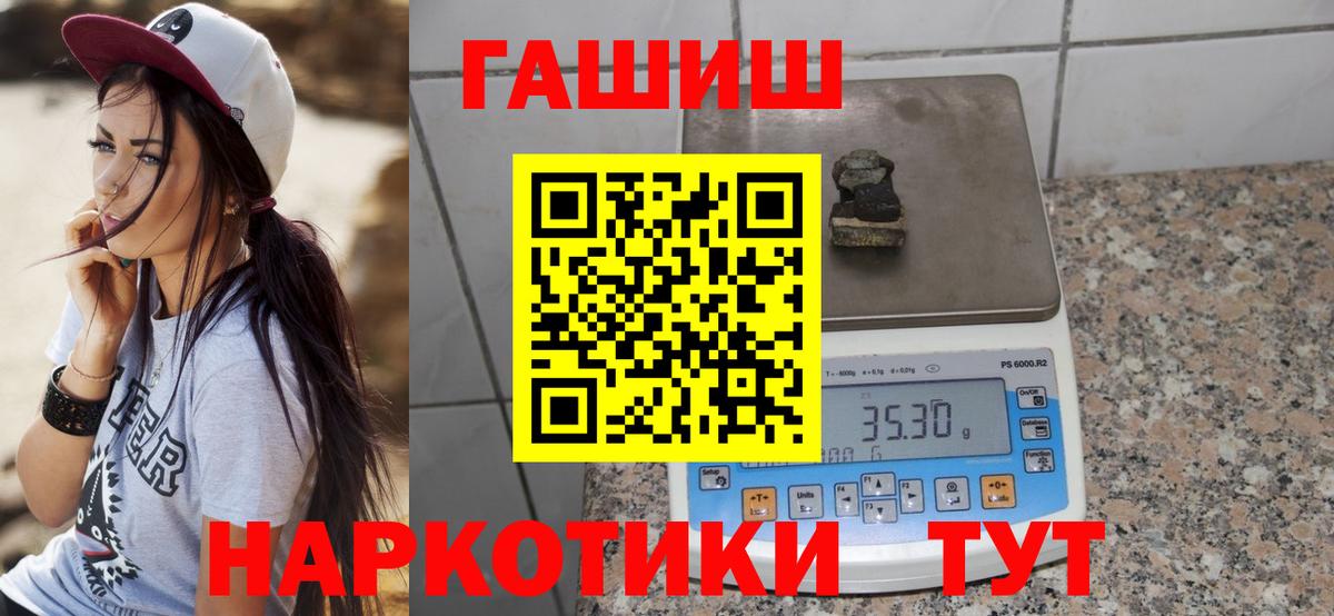 где купить наркоту  Вход с VPN  Красноперекопск  ГАШИШ Cannabis  ГАШ Cannabis 