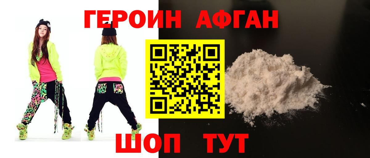 Красноперекопск  Героин гречка  Вход с VPN 