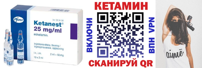 КЕТАМИН VHQ  Красноперекопск 