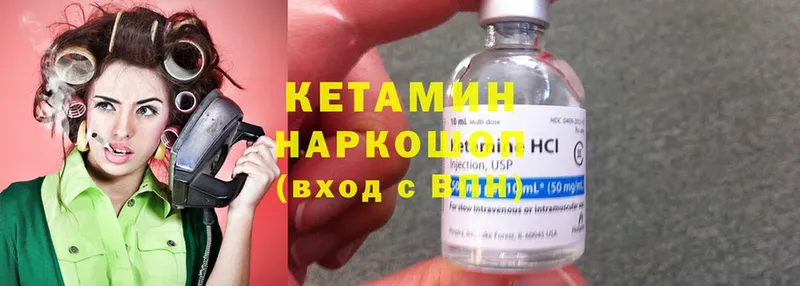 Кетамин ketamine  купить  цена  Красноперекопск 