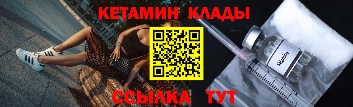 Кетамин ketamine  Красноперекопск 