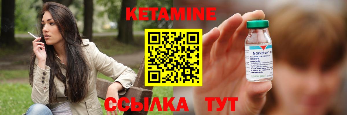 КЕТАМИН ketamine  Вход с VPN  Красноперекопск 