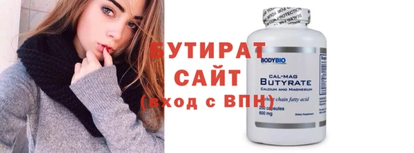 бутират Медногорск