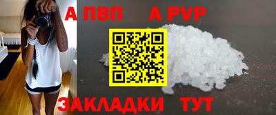 винт Балаково