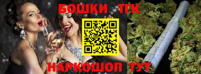 бошки Жуковский