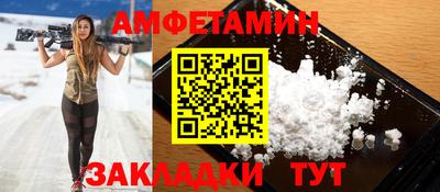 амфетамин Балашиха