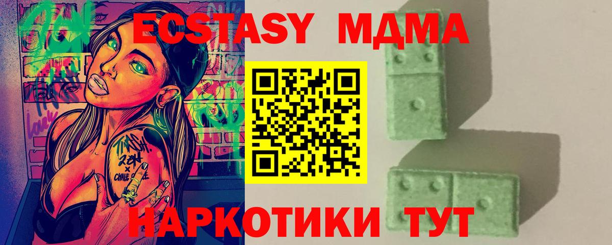 MDMA VHQ Красноперекопск