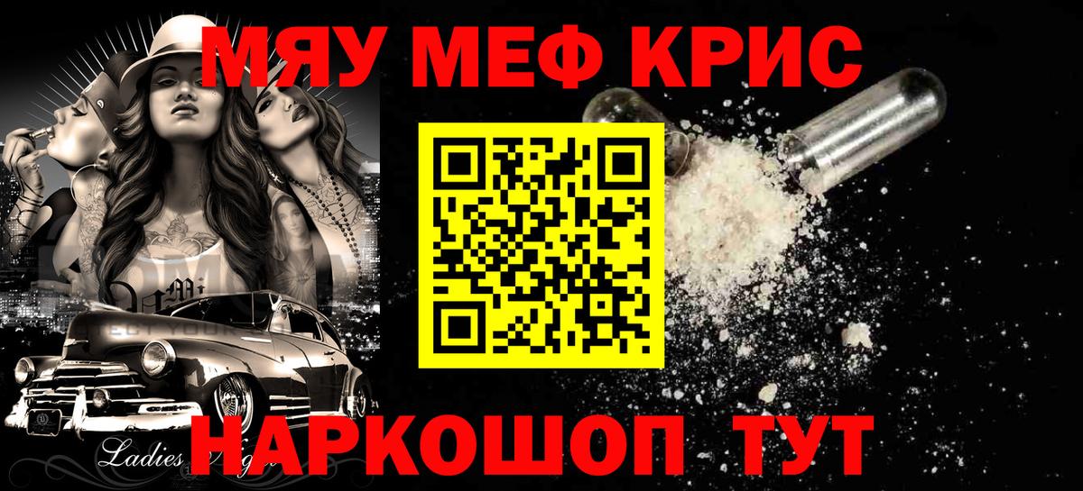 МЕФ мяу мяу  Красноперекопск  Мефедрон 4 MMC 