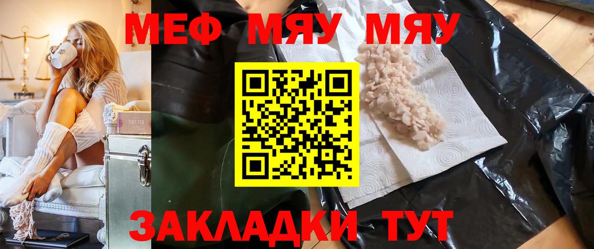 Мефедрон  Вход с VPN  Мефедрон  Красноперекопск  Мефедрон кристаллы 