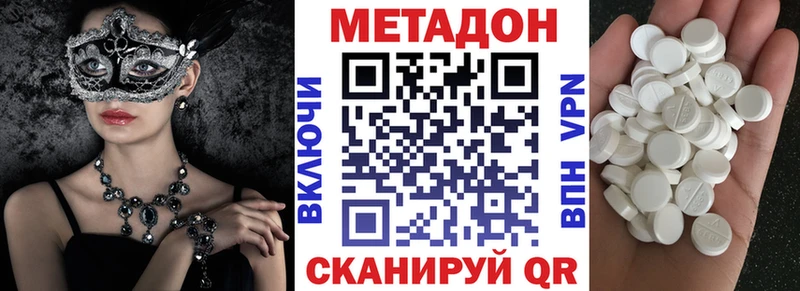 Метадон белоснежный  Красноперекопск 