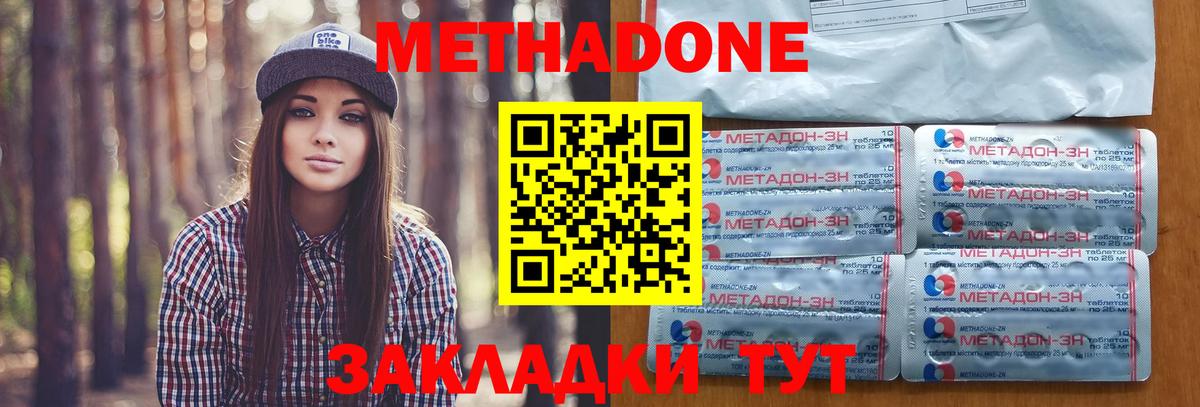 МЕТАДОН кристалл  ОМГ ОМГ ссылка  Красноперекопск  Вход с VPN 