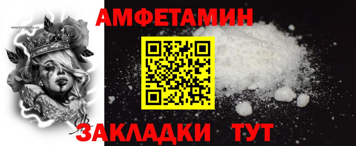 МЕТАМФЕТАМИН мет  Вход с VPN  Красноперекопск 