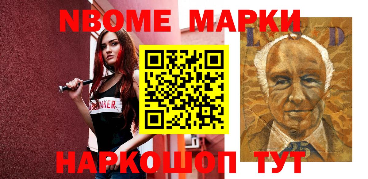 Наркотические марки 1500мкг  закладка  Наркотические марки 1500мкг  Красноперекопск 