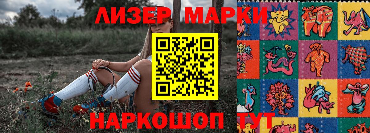 Марки 25I-NBOMe 1,8мг Красноперекопск