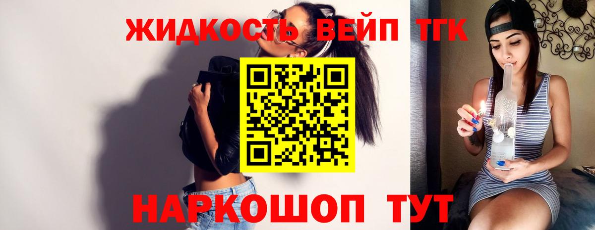 Codein Красноперекопск