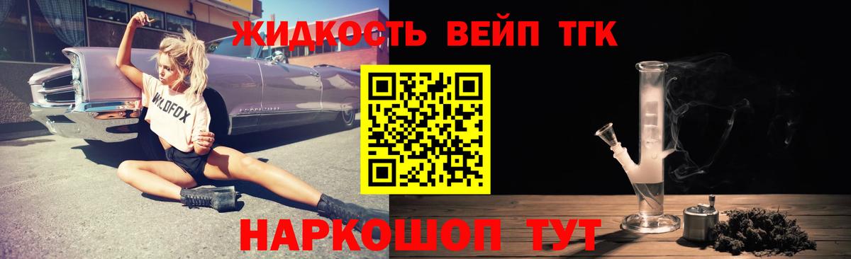 Дистиллят ТГК жижа  Вход с VPN  Красноперекопск 