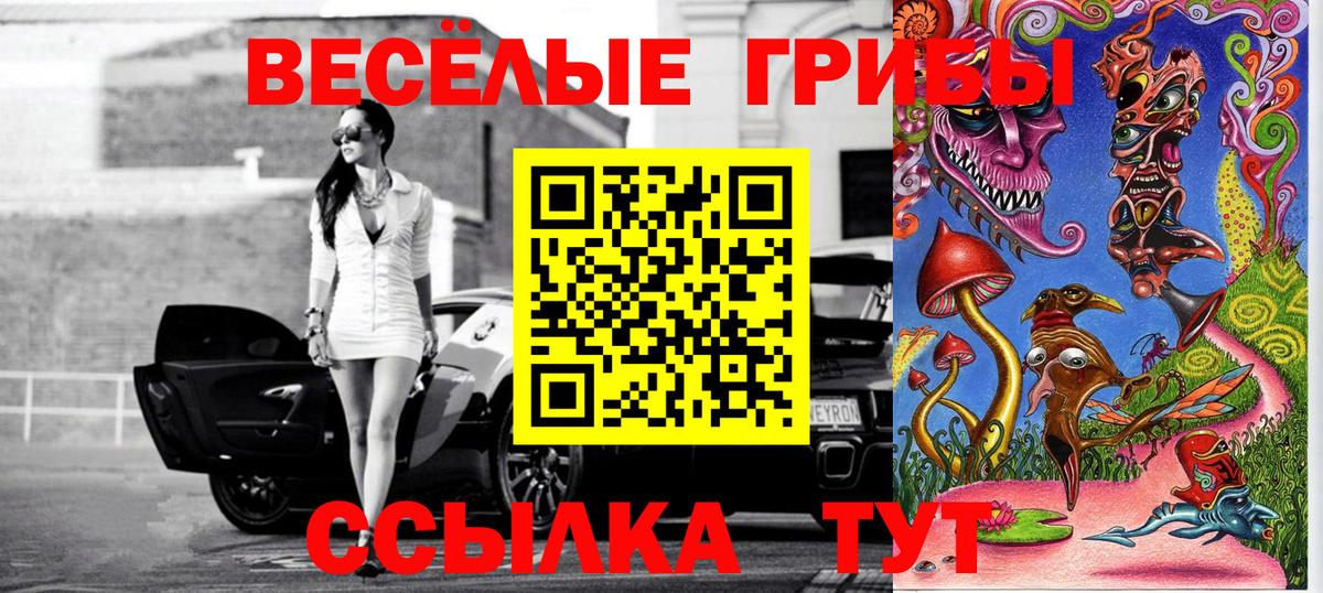 Галлюциногенные грибы мухоморы Красноперекопск