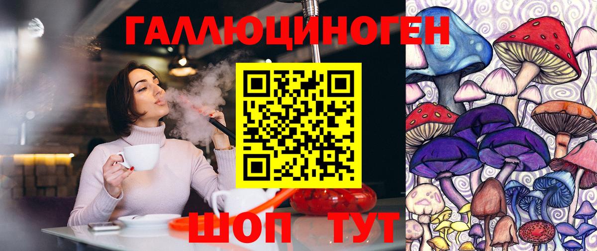 Красноперекопск  Галлюциногенные грибы прущие грибы  Вход с VPN  Галлюциногенные грибы GOLDEN TEACHER 