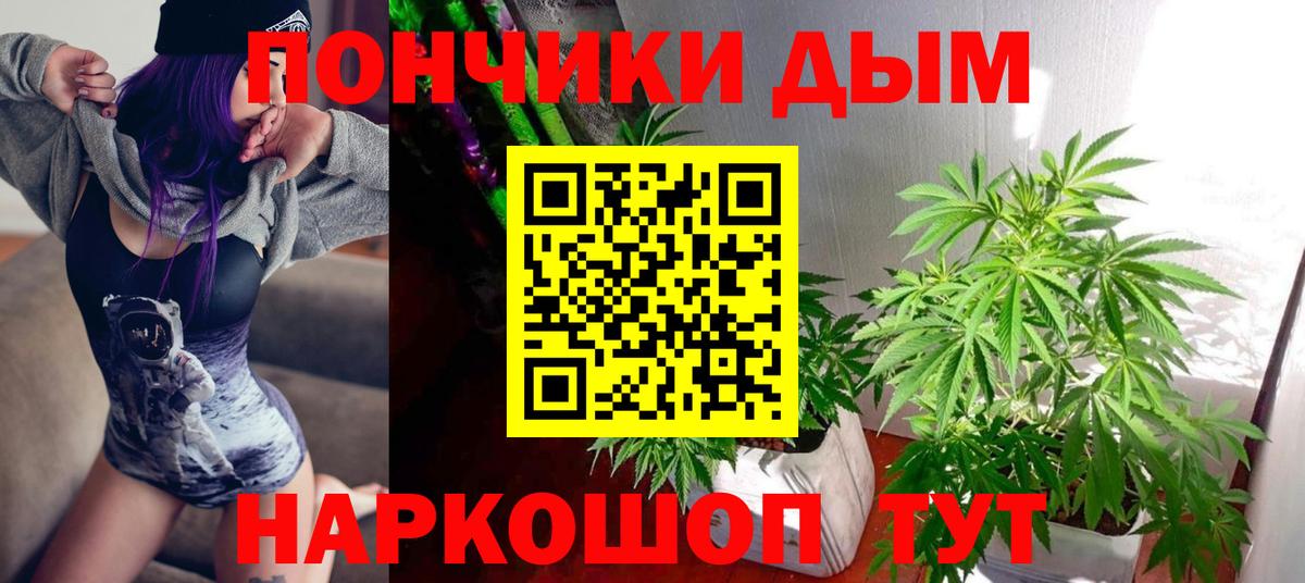 Шишки марихуана конопля  Каннабис THC 21%  Вход с VPN  Красноперекопск 